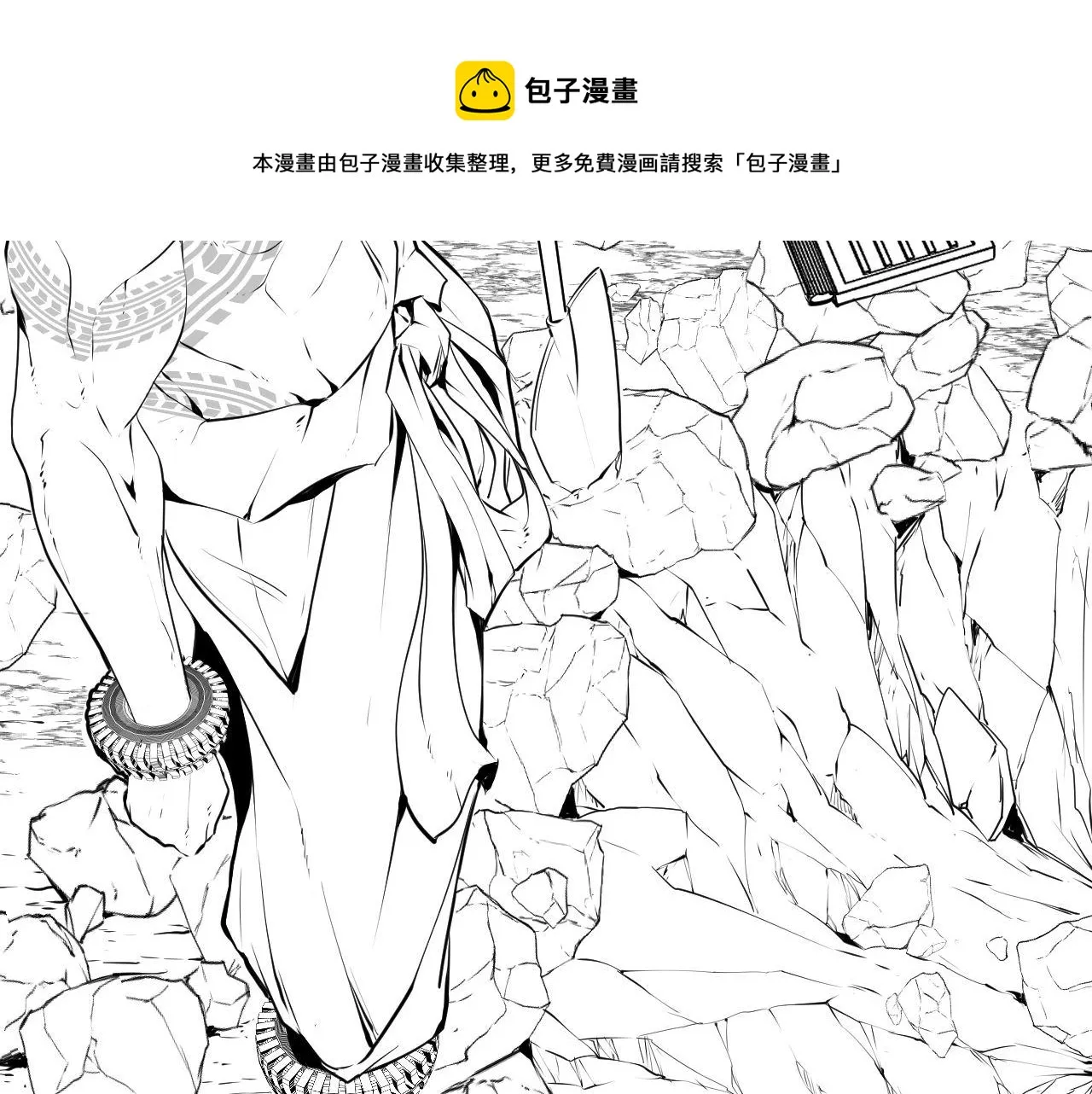 第107话 一石三鸟 第105页