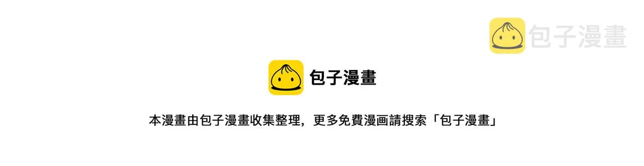 第107话 一石三鸟 第107页