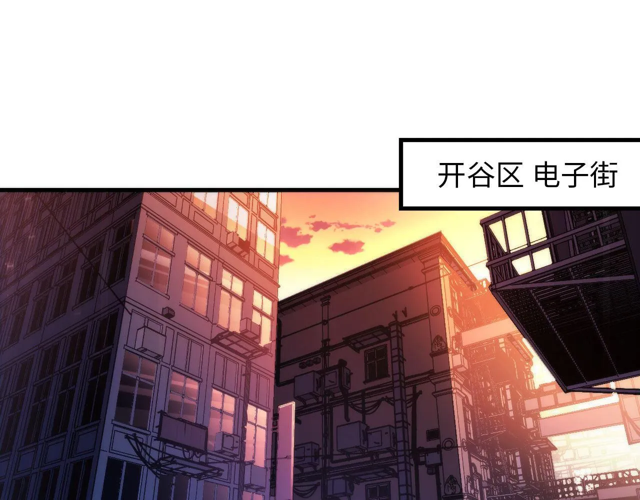 第106话 神主显圣！蜘蛛来袭 第6页