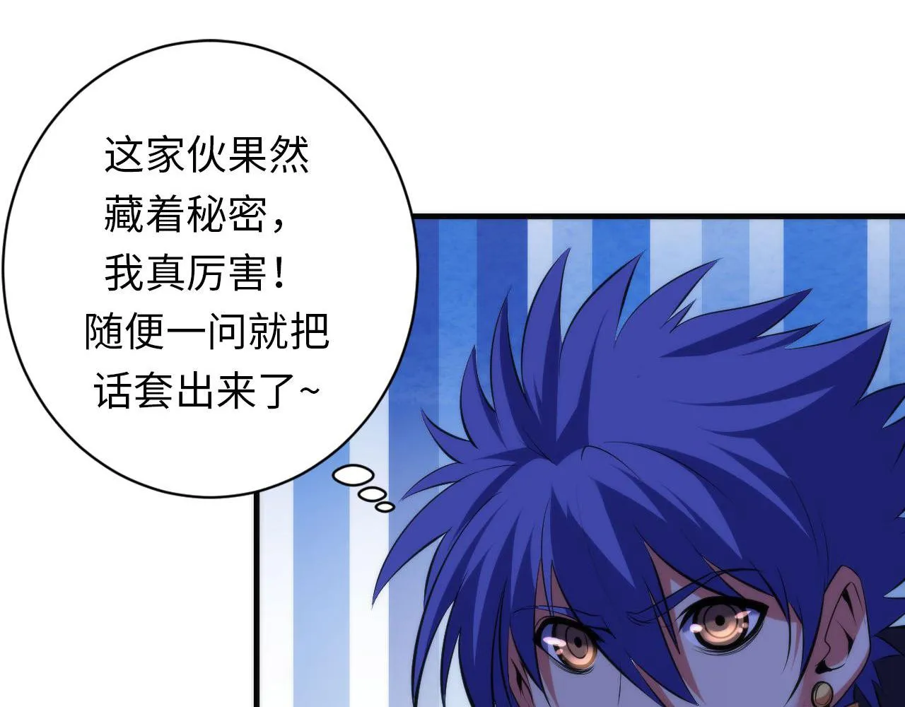 第106话 神主显圣！蜘蛛来袭 第26页
