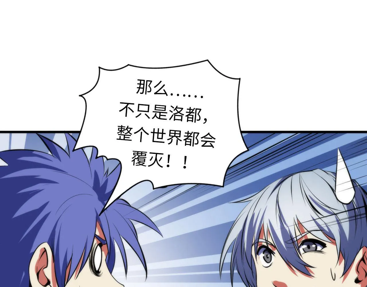 第106话 神主显圣！蜘蛛来袭 第40页