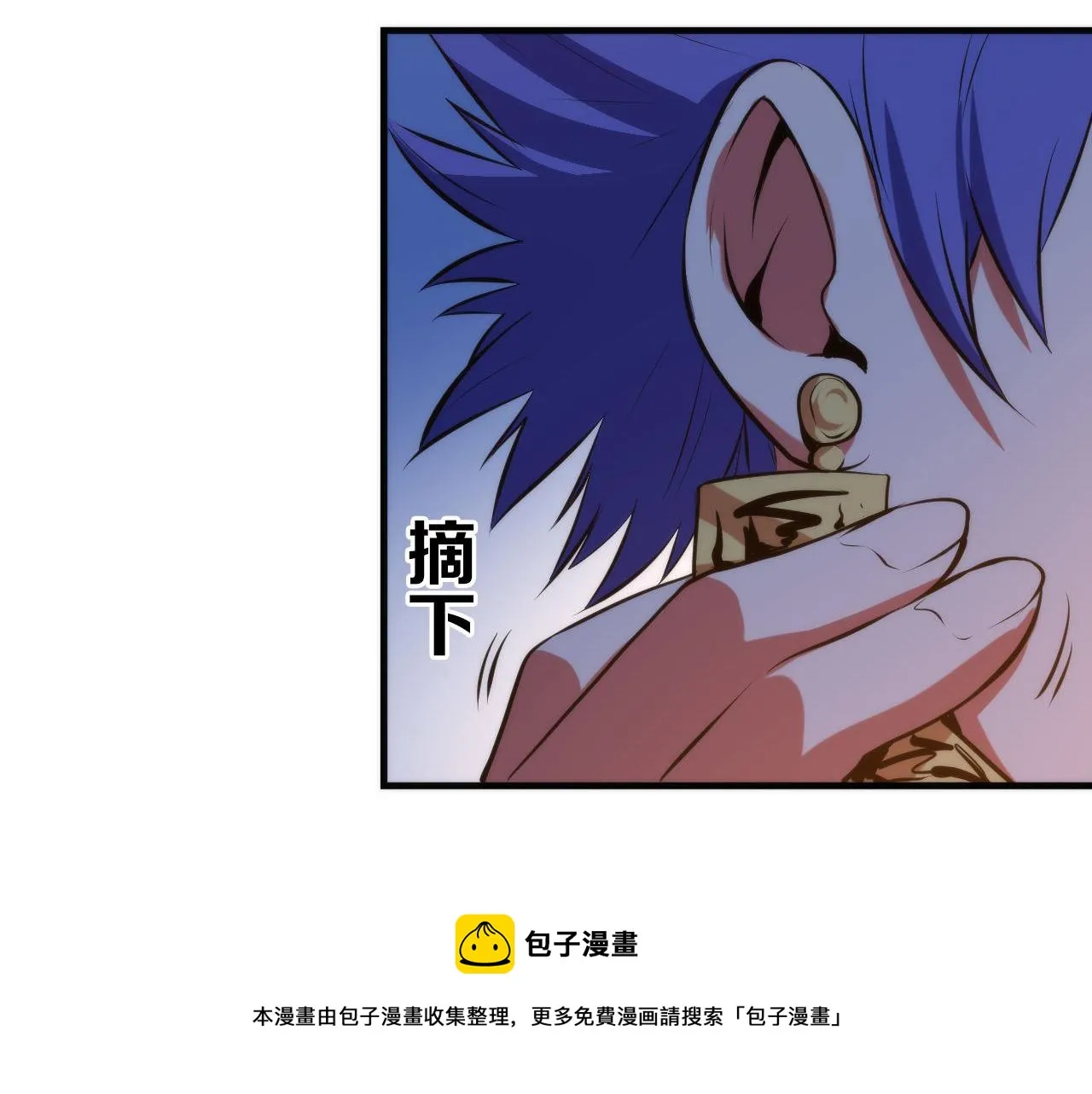 第106话 神主显圣！蜘蛛来袭 第45页