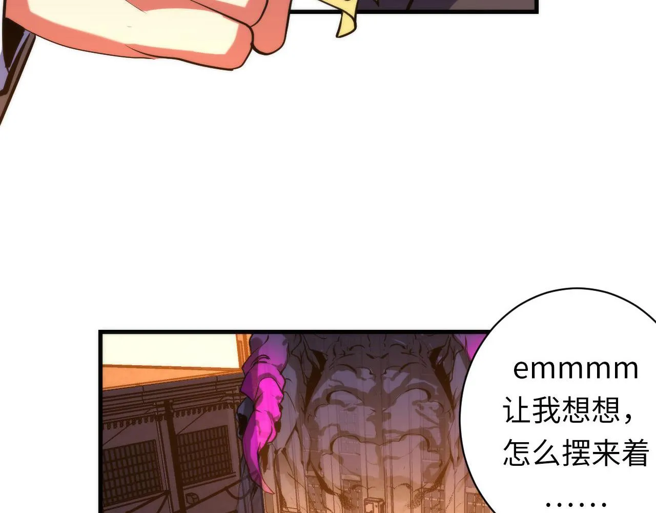 第106话 神主显圣！蜘蛛来袭 第48页