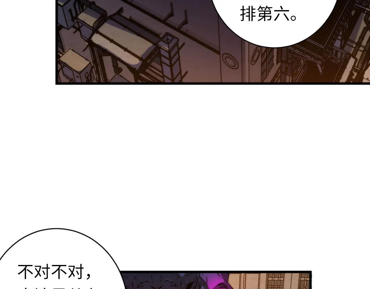 第106话 神主显圣！蜘蛛来袭 第50页