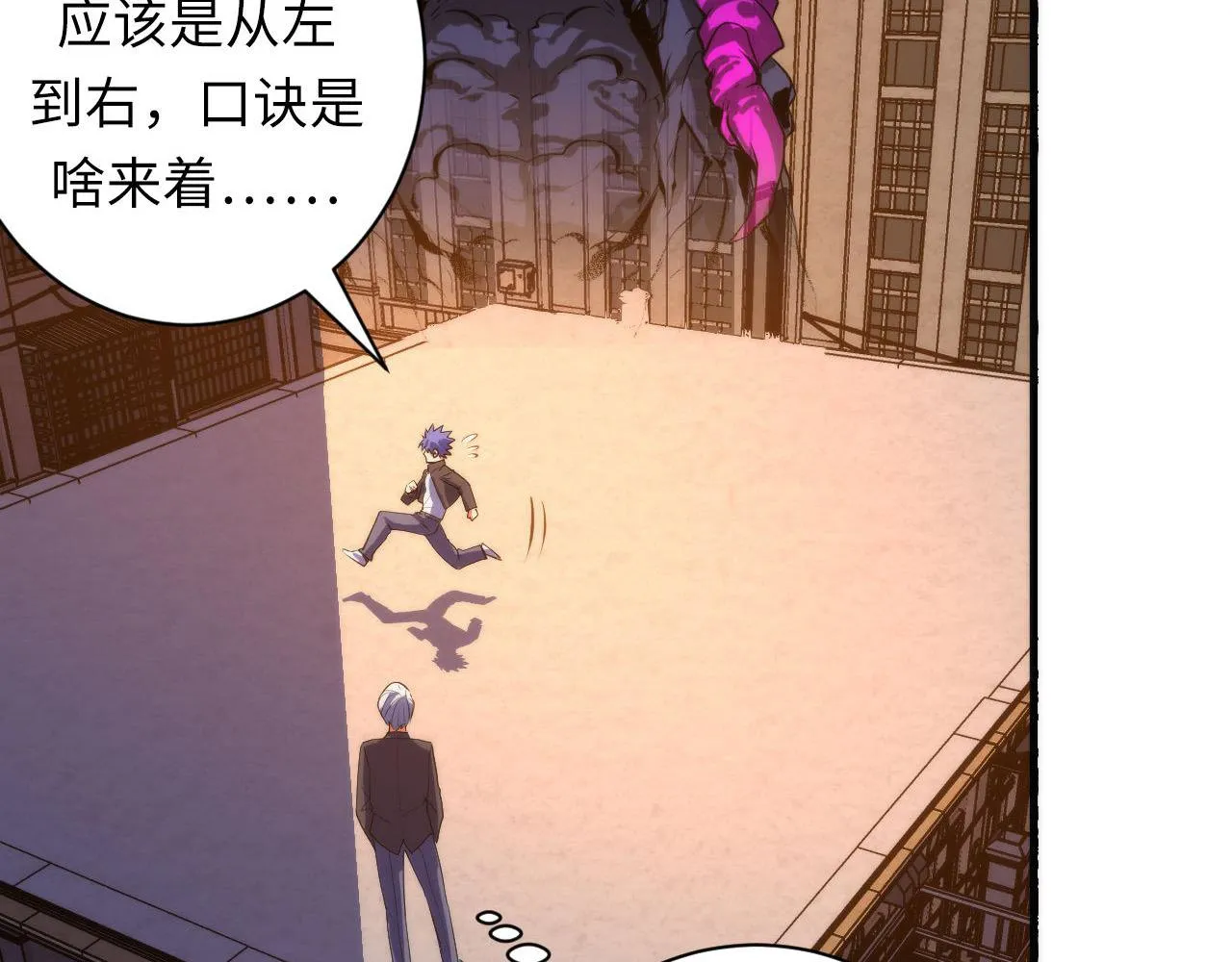 第106话 神主显圣！蜘蛛来袭 第51页