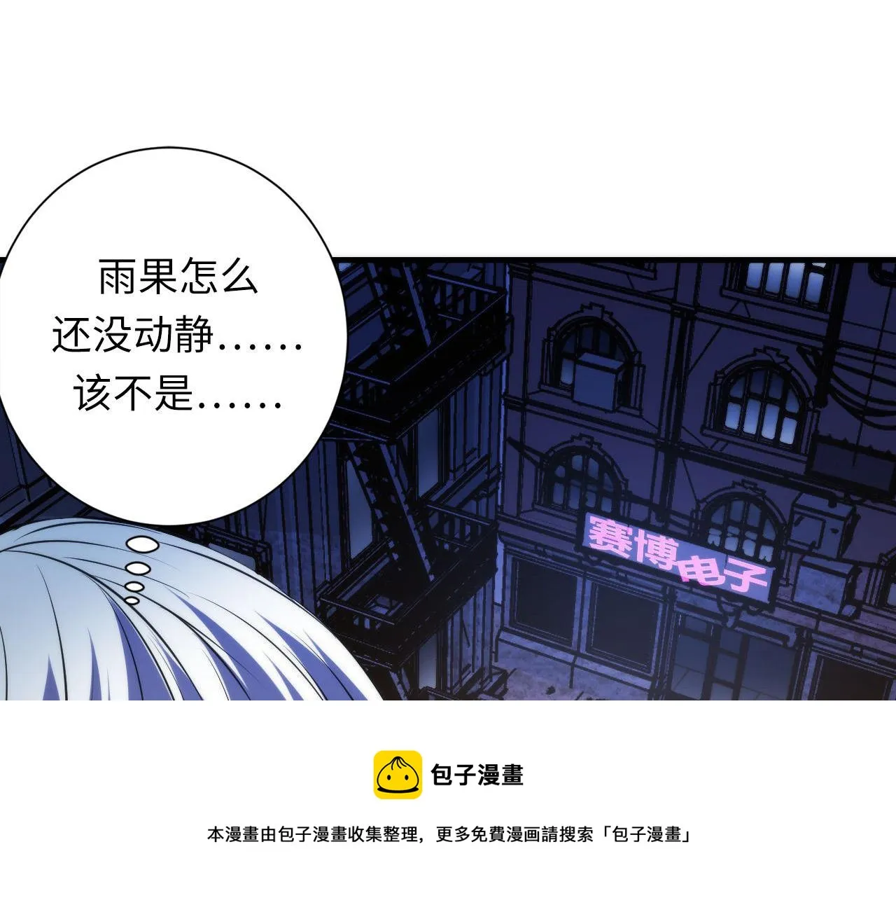 第106话 神主显圣！蜘蛛来袭 第53页