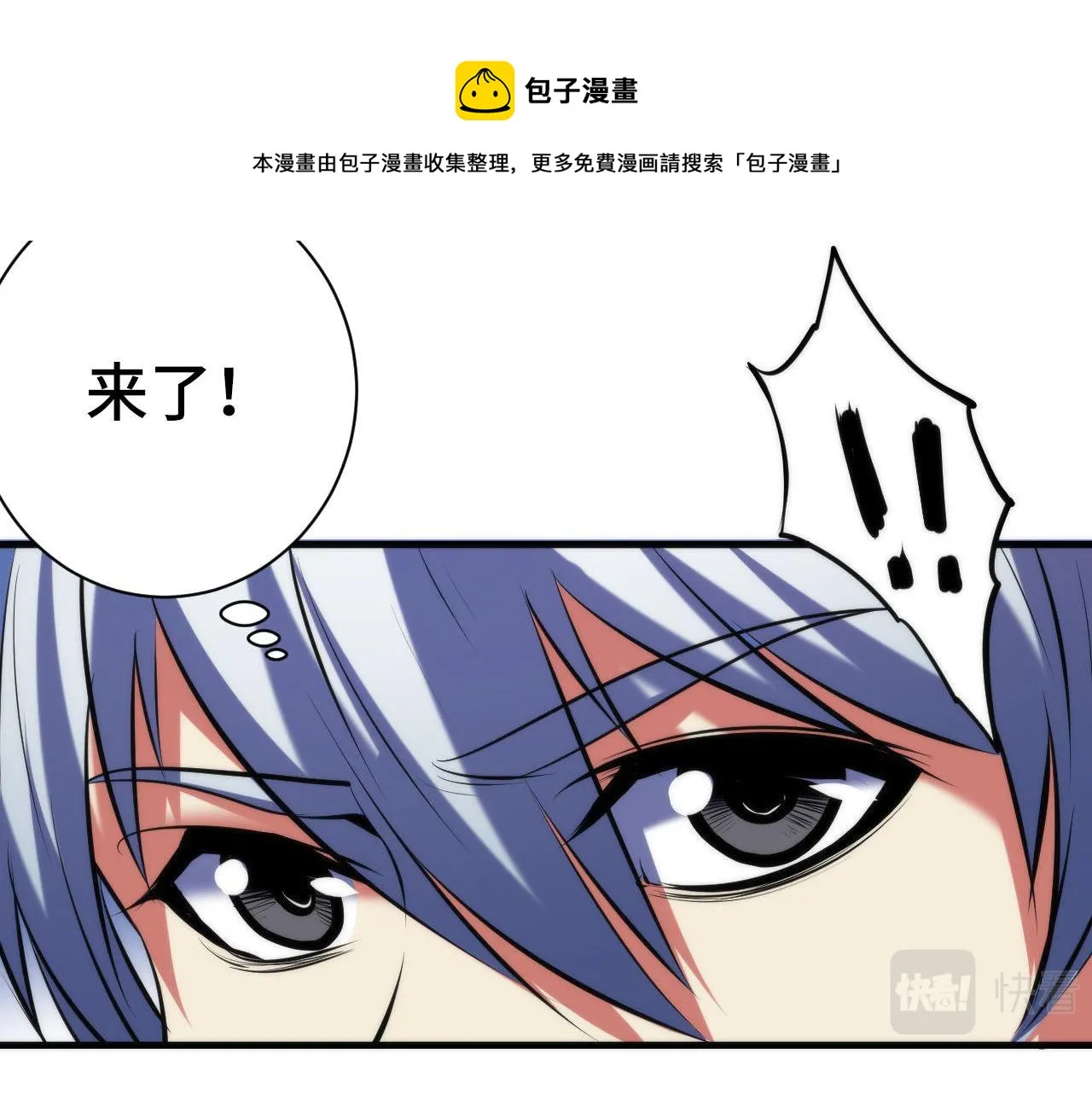 第106话 神主显圣！蜘蛛来袭 第57页