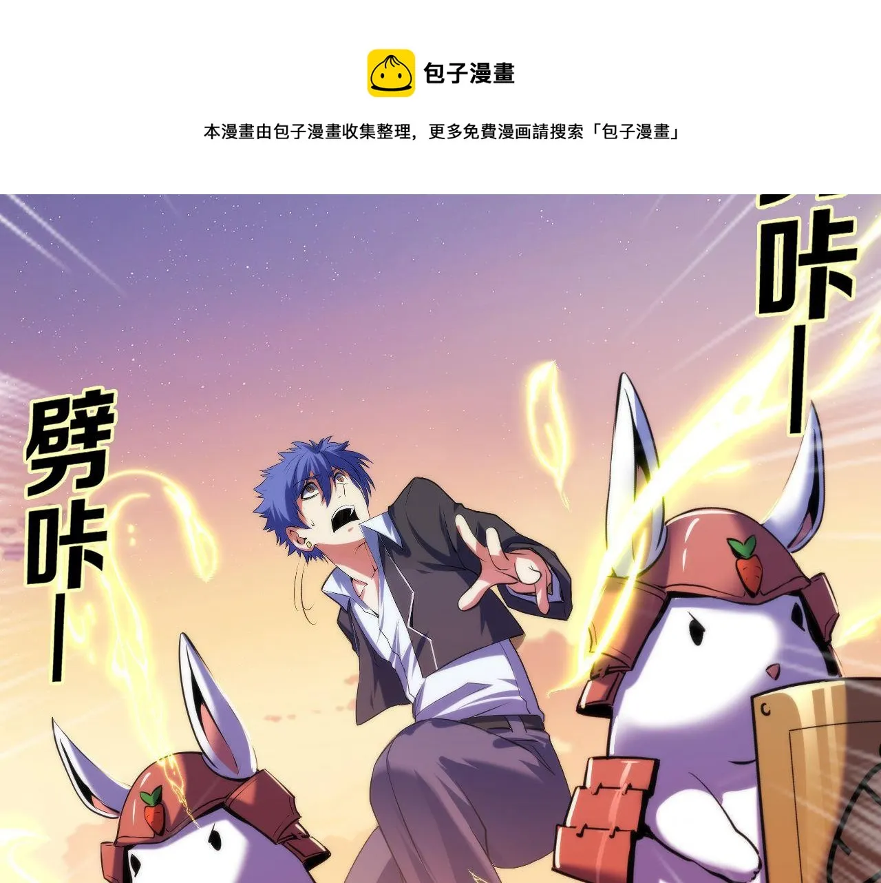 第106话 神主显圣！蜘蛛来袭 第61页