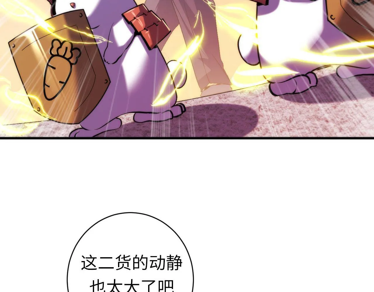 第106话 神主显圣！蜘蛛来袭 第62页