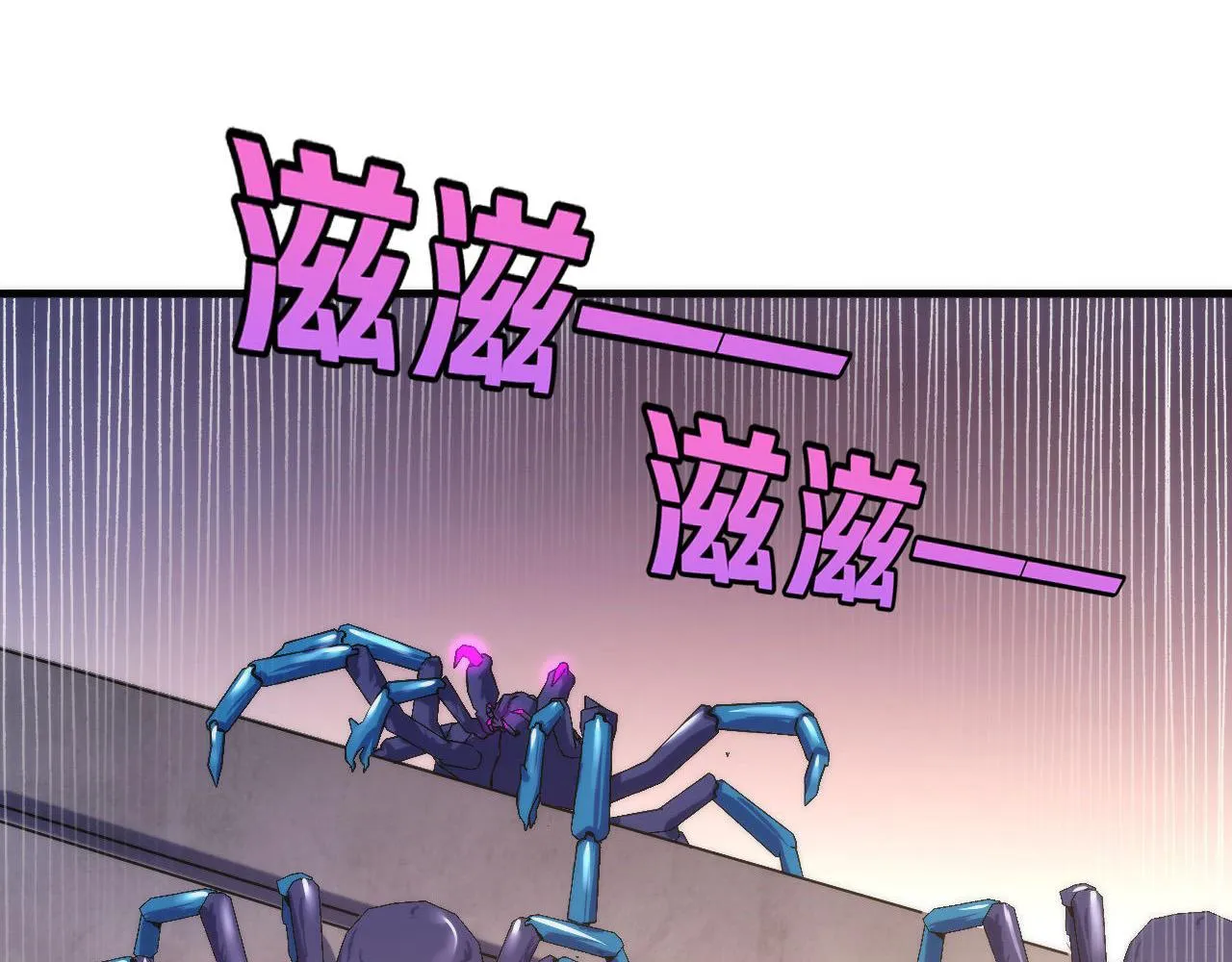 第106话 神主显圣！蜘蛛来袭 第70页