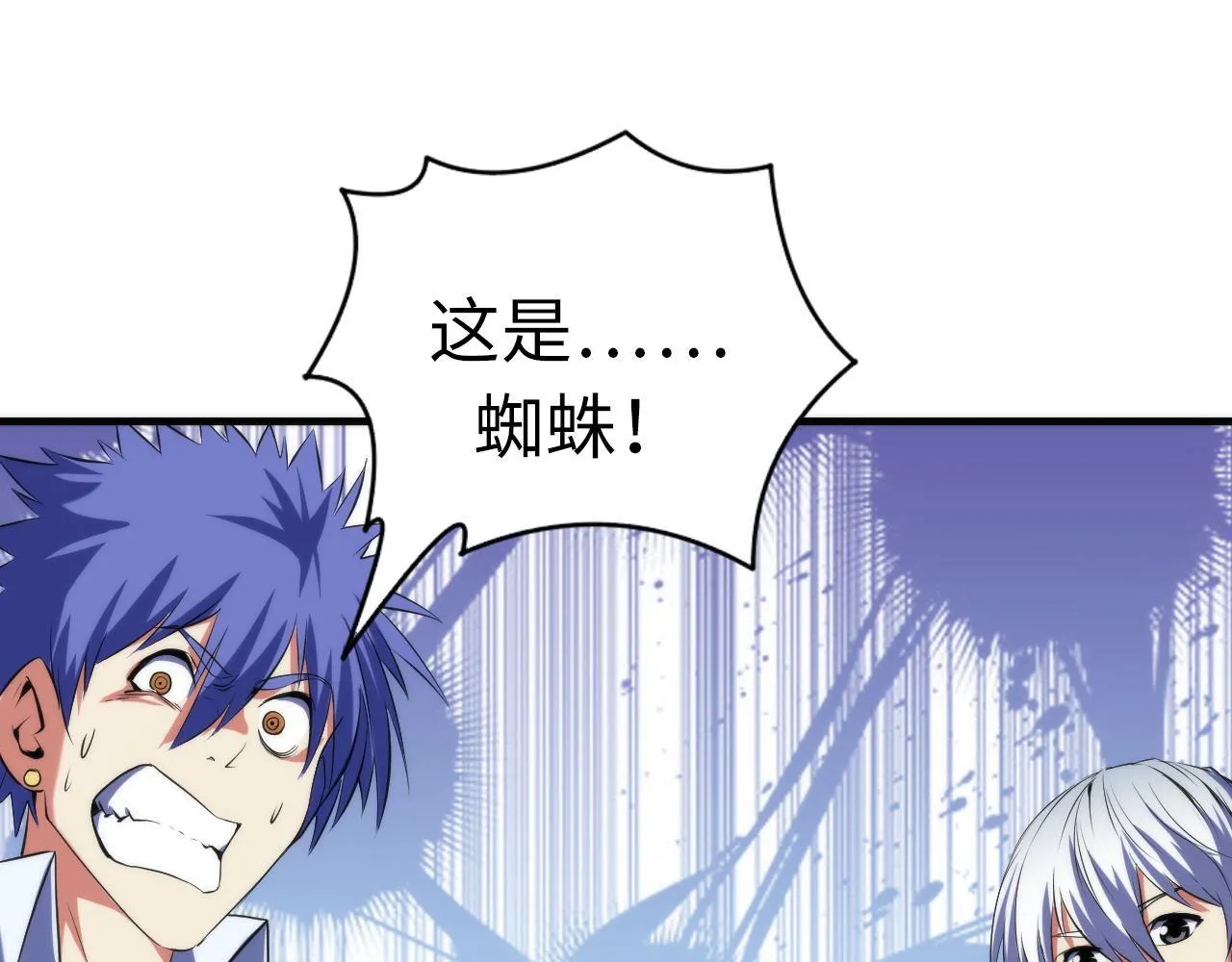 第106话 神主显圣！蜘蛛来袭 第75页