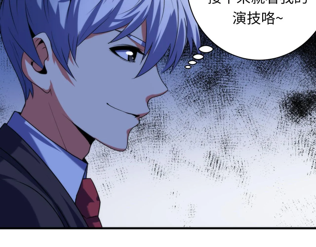 第106话 神主显圣！蜘蛛来袭 第79页