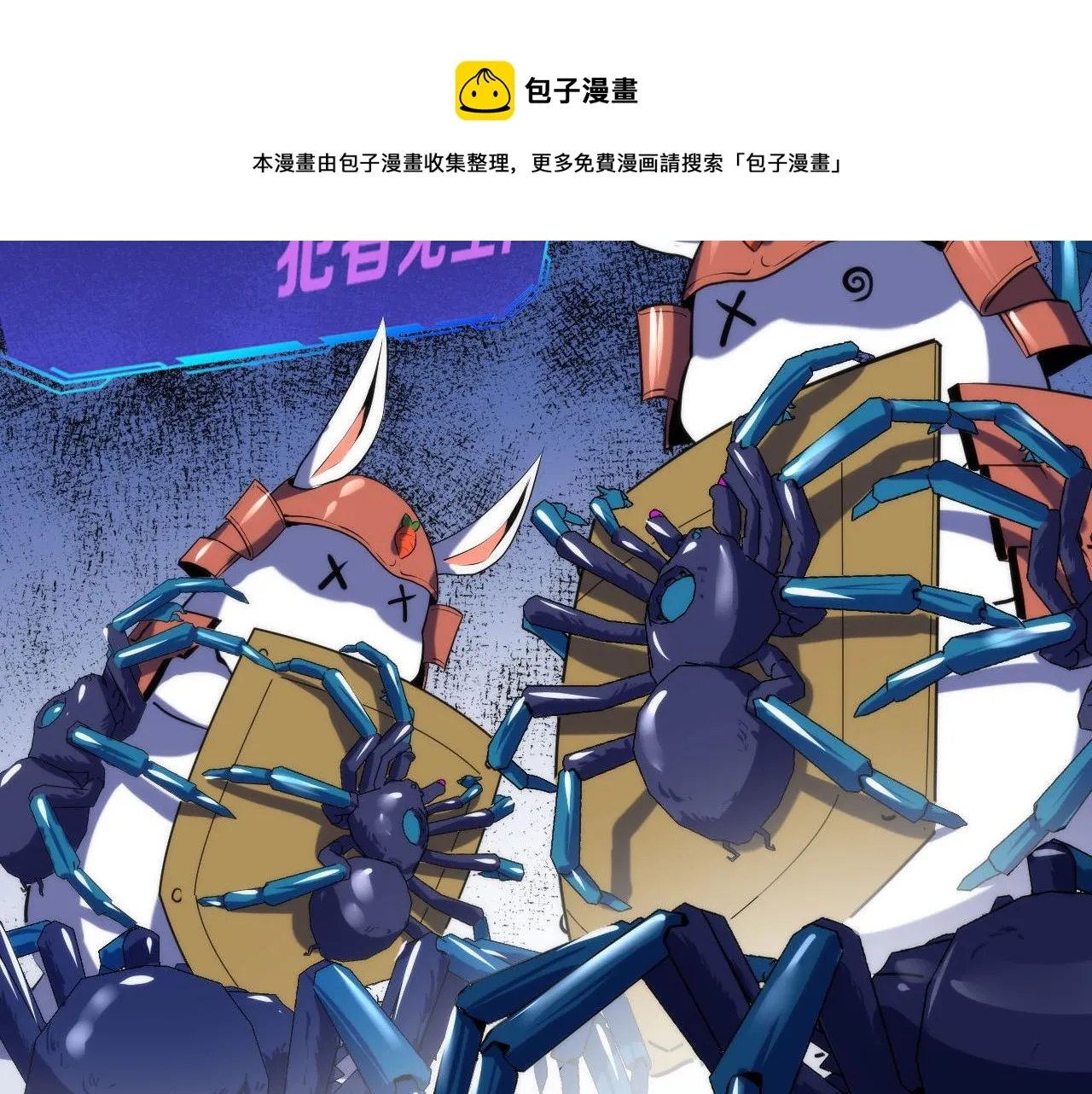 第106话 神主显圣！蜘蛛来袭 第81页
