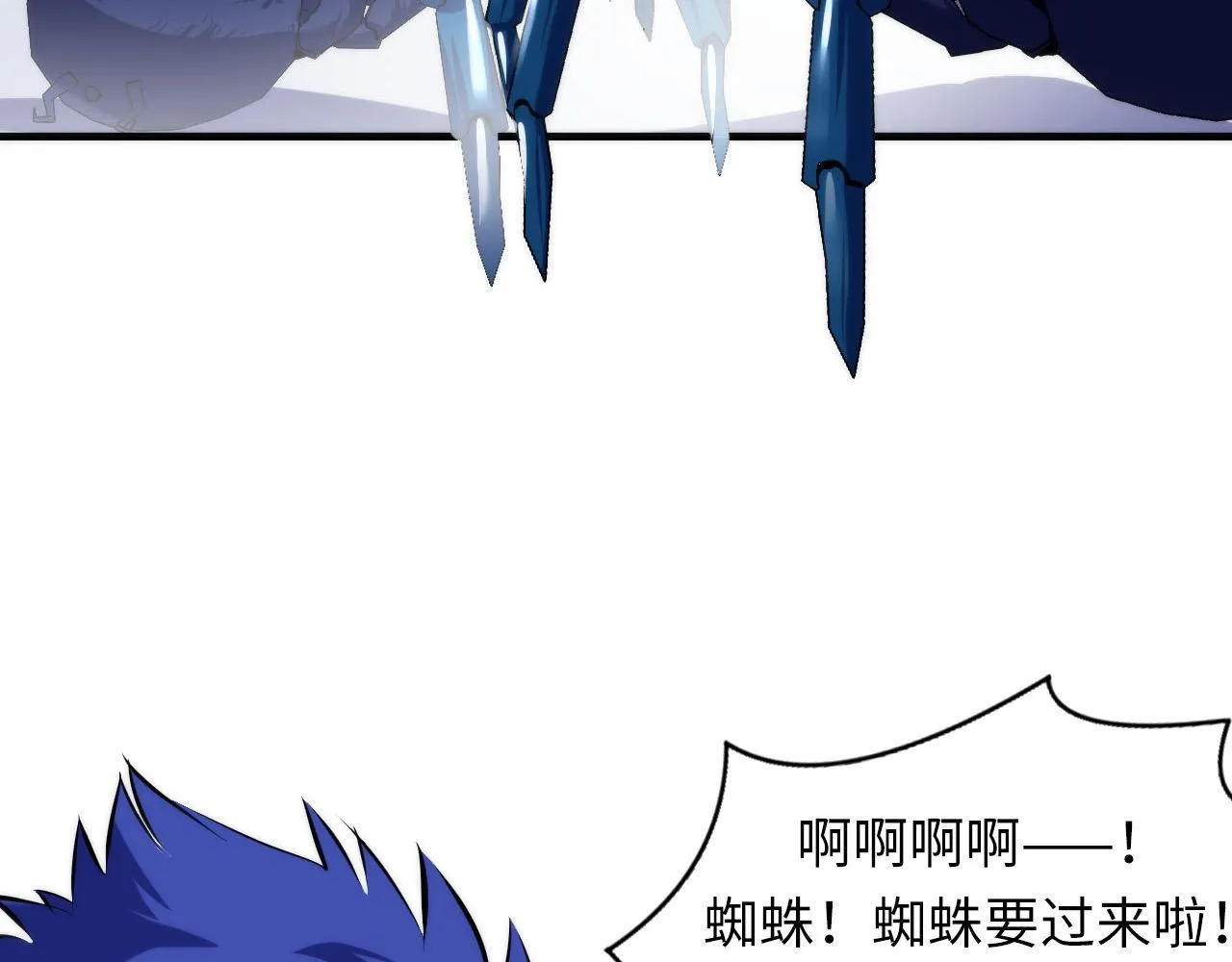 第106话 神主显圣！蜘蛛来袭 第82页