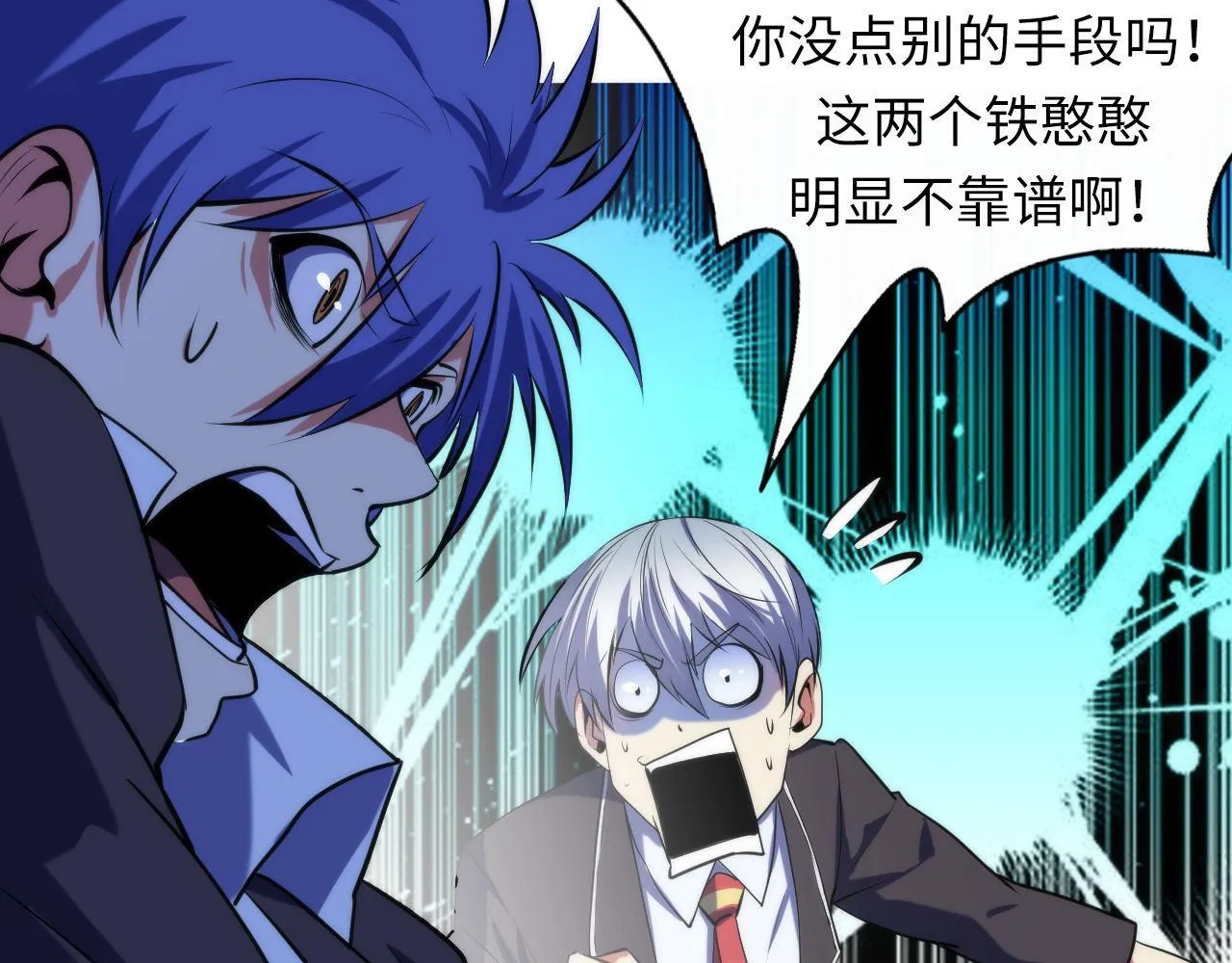 第106话 神主显圣！蜘蛛来袭 第83页