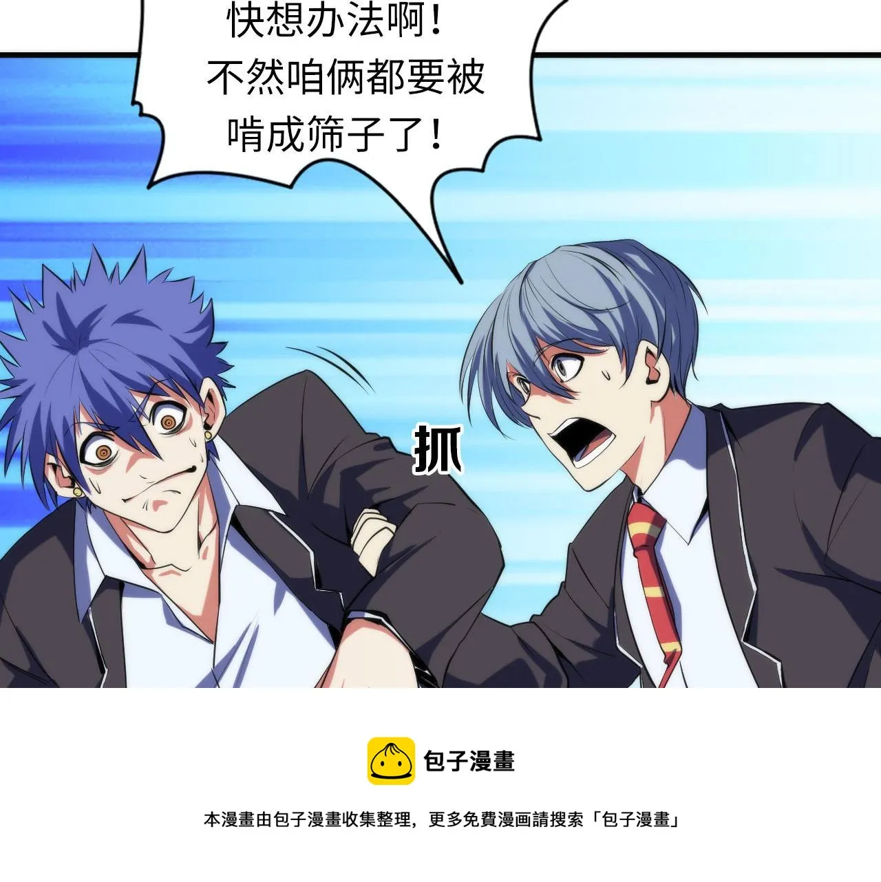 第106话 神主显圣！蜘蛛来袭 第85页