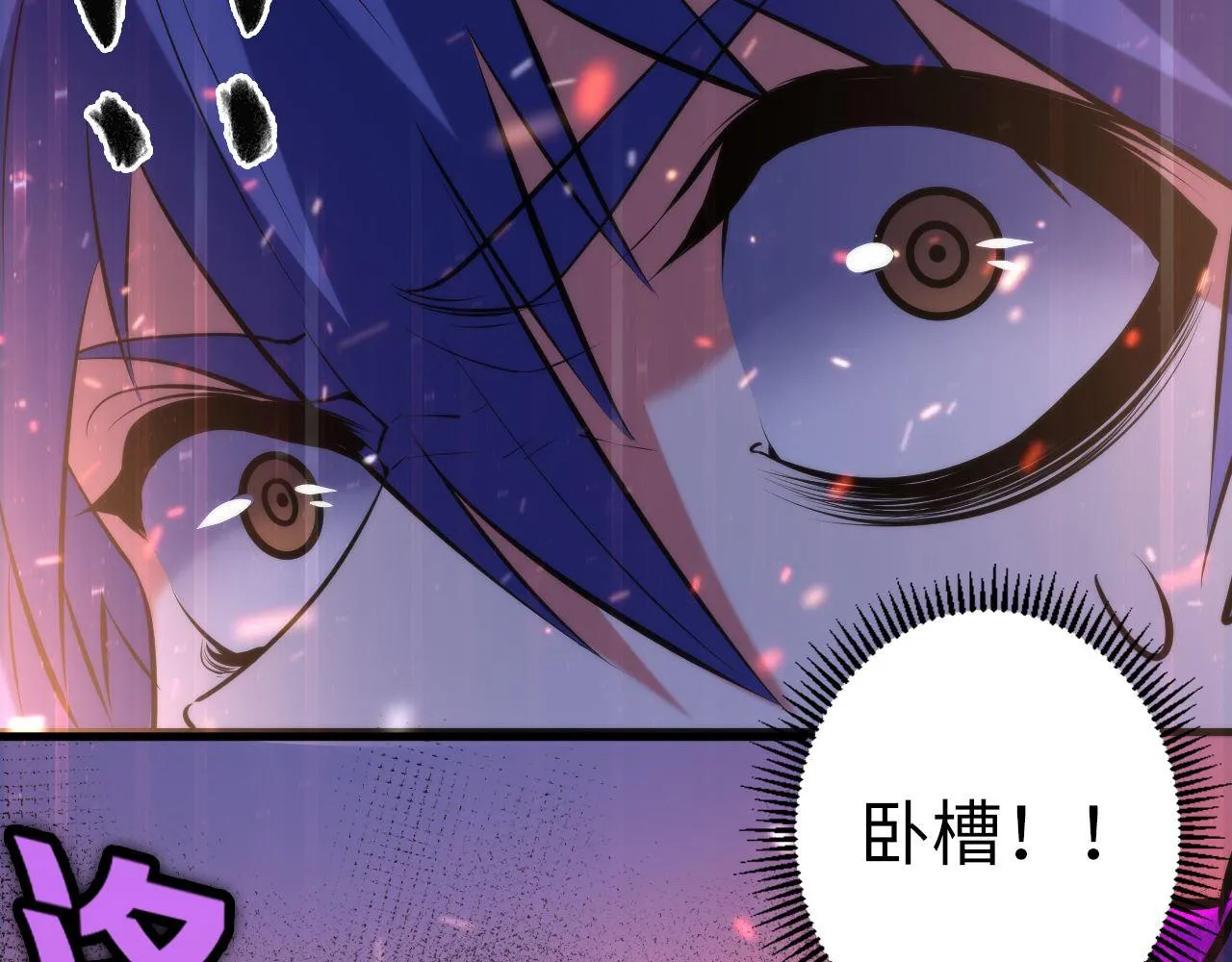 第106话 神主显圣！蜘蛛来袭 第91页