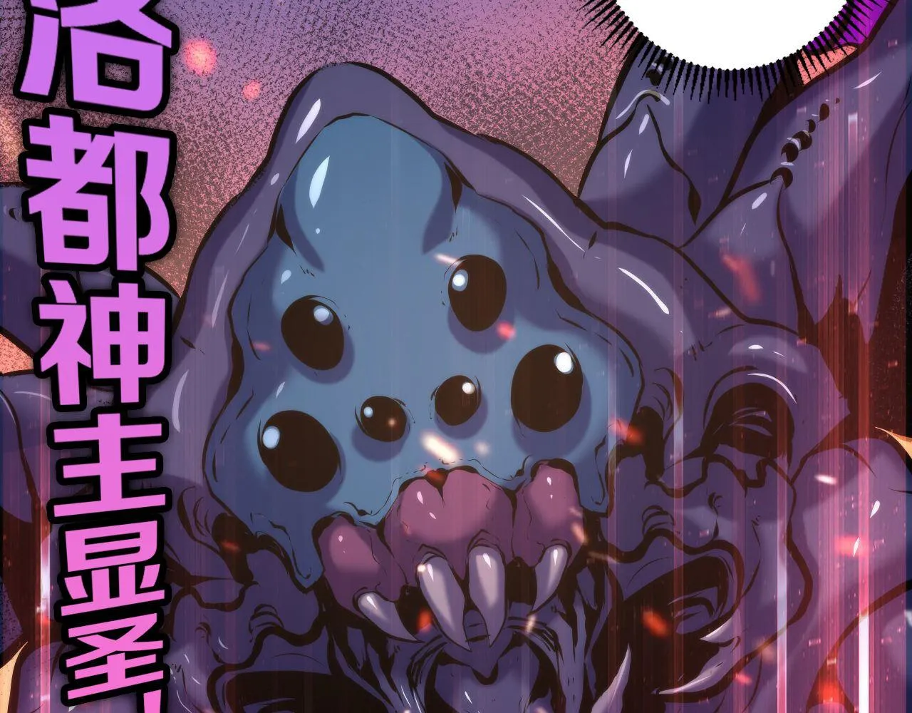 第106话 神主显圣！蜘蛛来袭 第92页