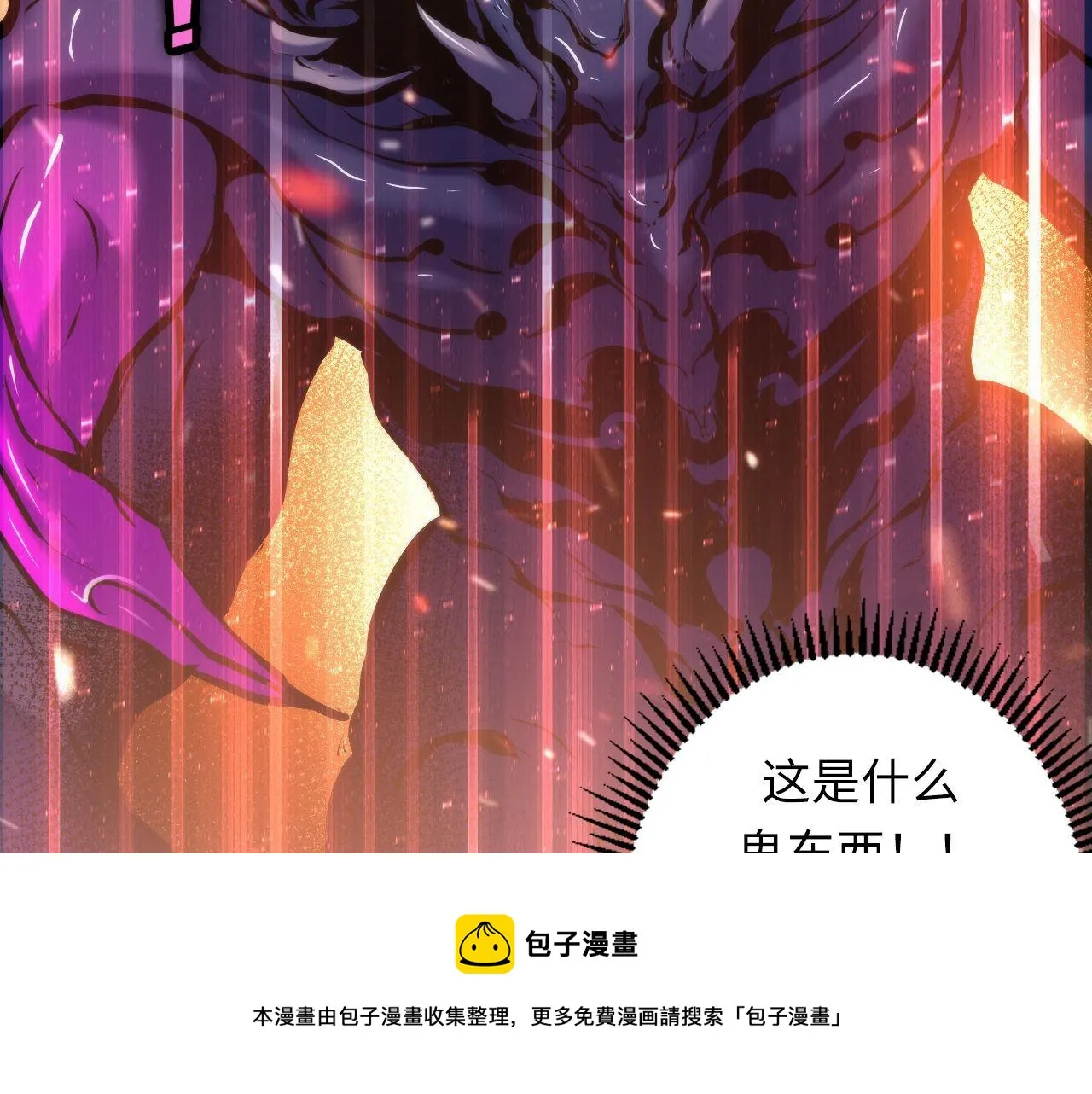 第106话 神主显圣！蜘蛛来袭 第93页