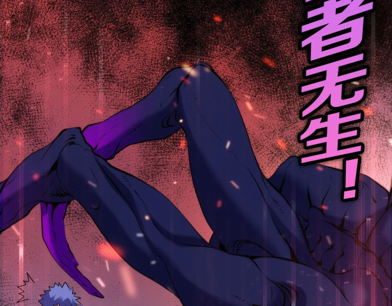 第106话 神主显圣！蜘蛛来袭 第96页