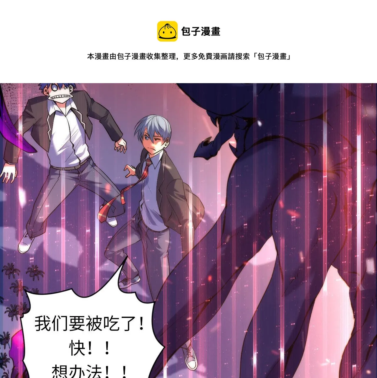 第106话 神主显圣！蜘蛛来袭 第97页
