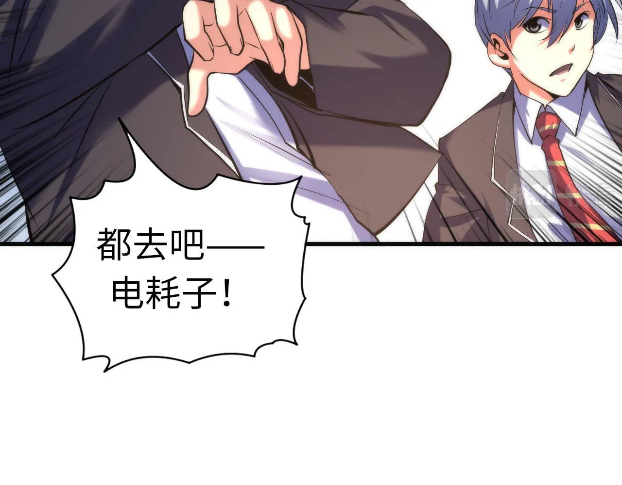 第106话 神主显圣！蜘蛛来袭 第100页