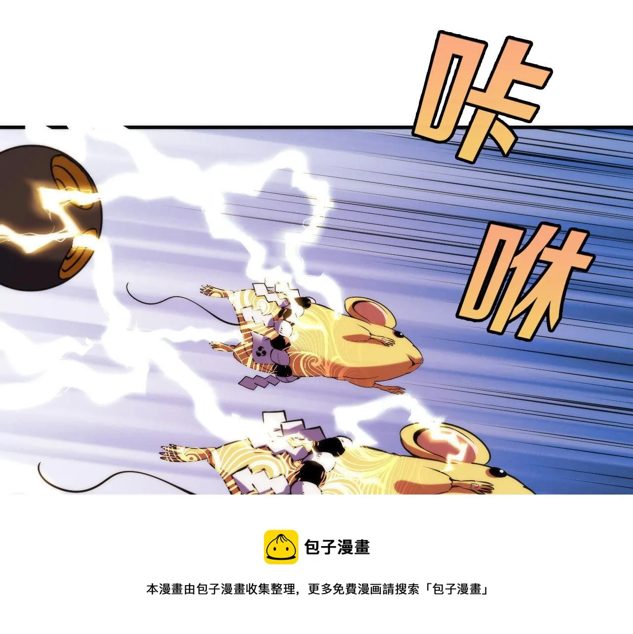 第106话 神主显圣！蜘蛛来袭 第101页