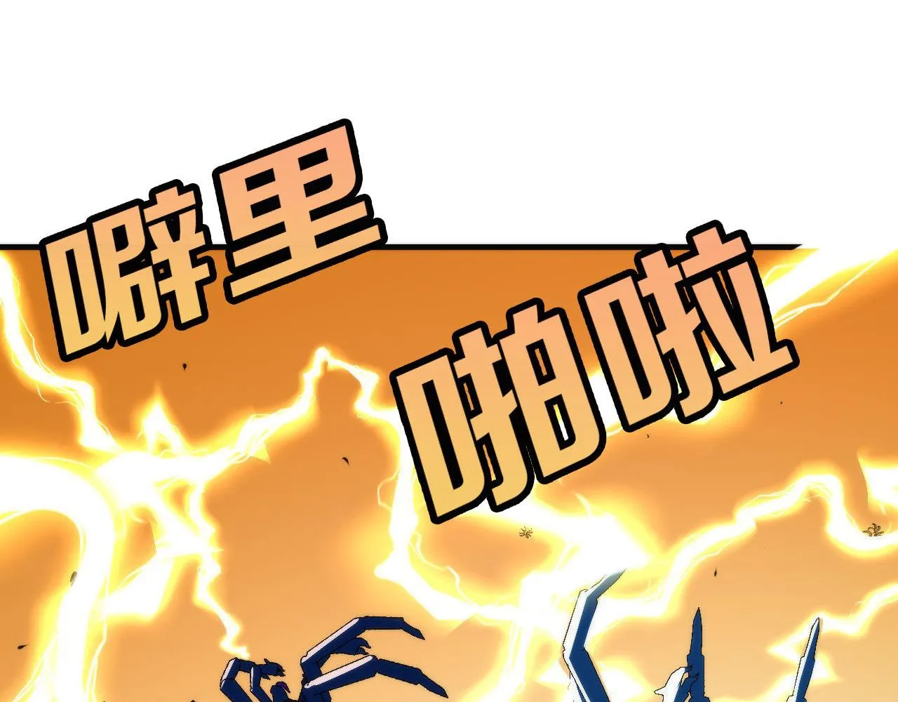 第106话 神主显圣！蜘蛛来袭 第103页