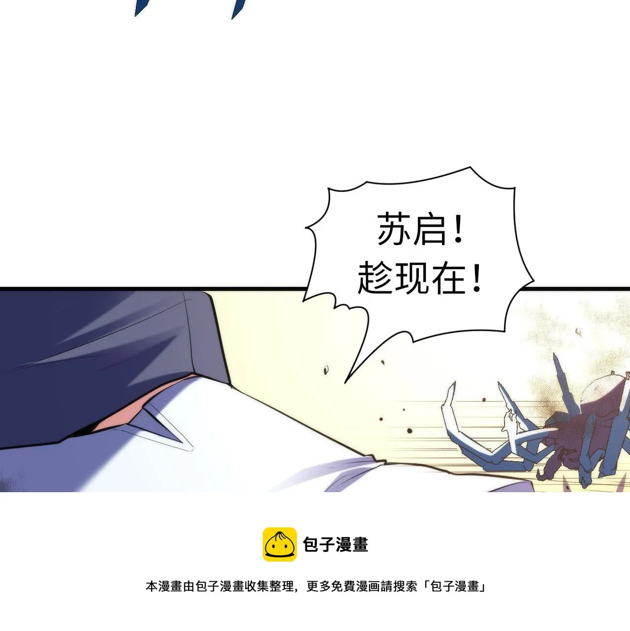 第106话 神主显圣！蜘蛛来袭 第105页