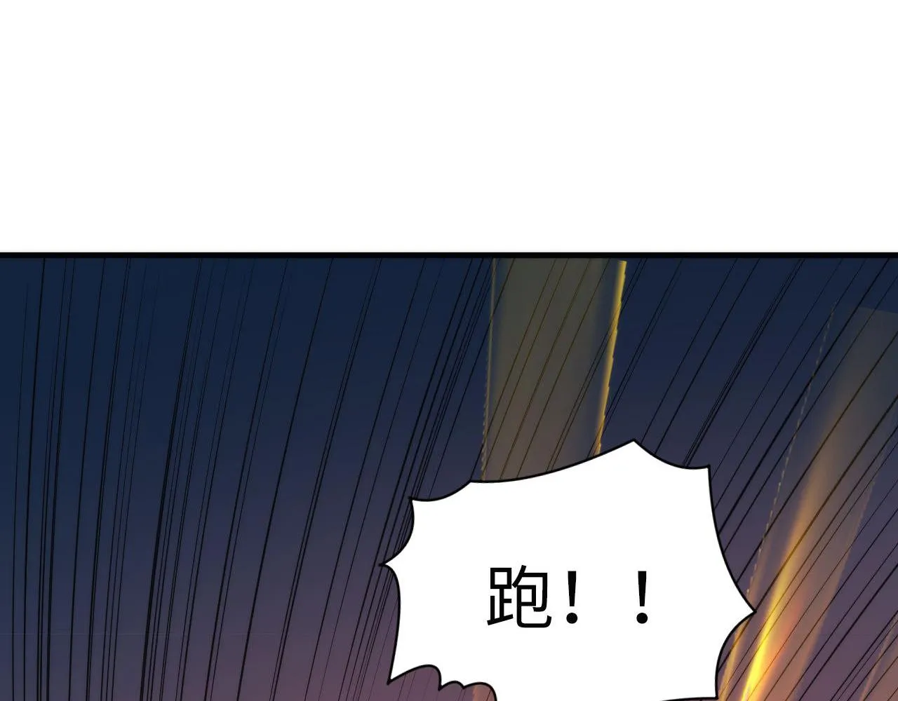第106话 神主显圣！蜘蛛来袭 第107页