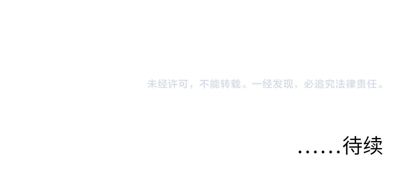 第106话 神主显圣！蜘蛛来袭 第110页