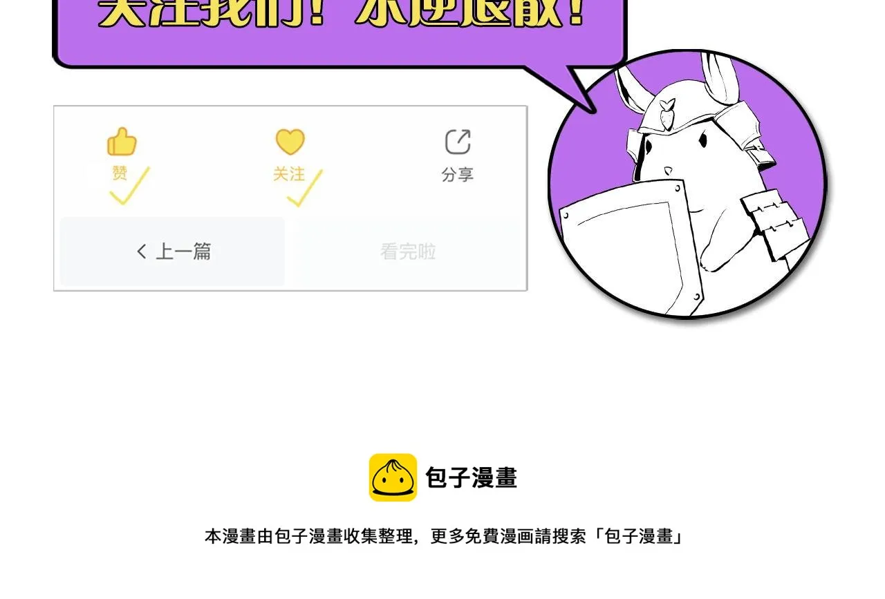 第106话 神主显圣！蜘蛛来袭 第115页