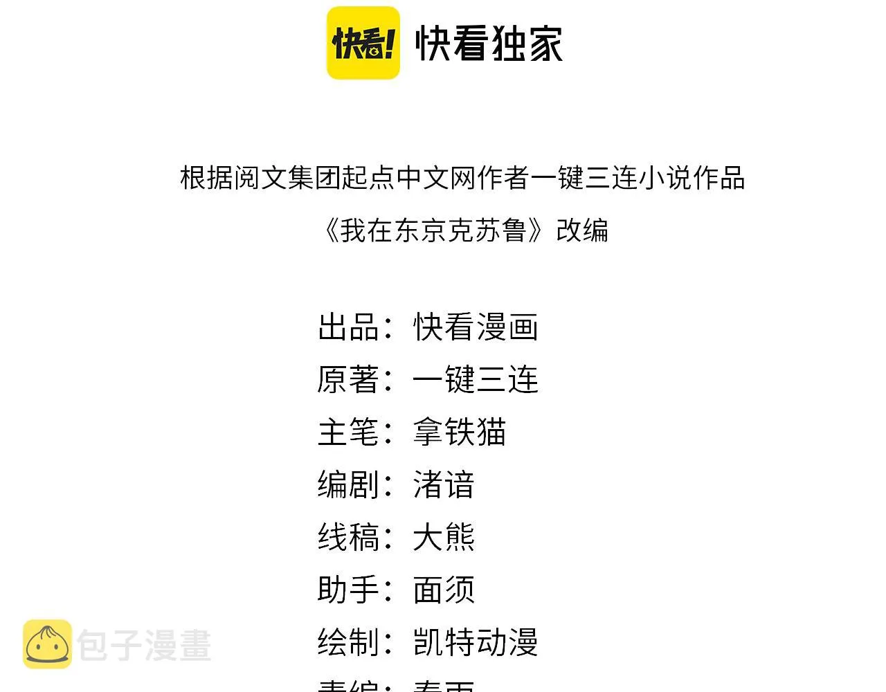 第105话 洛都神主印记 第4页