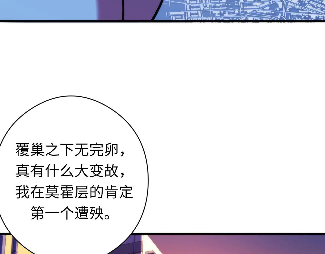 第105话 洛都神主印记 第10页