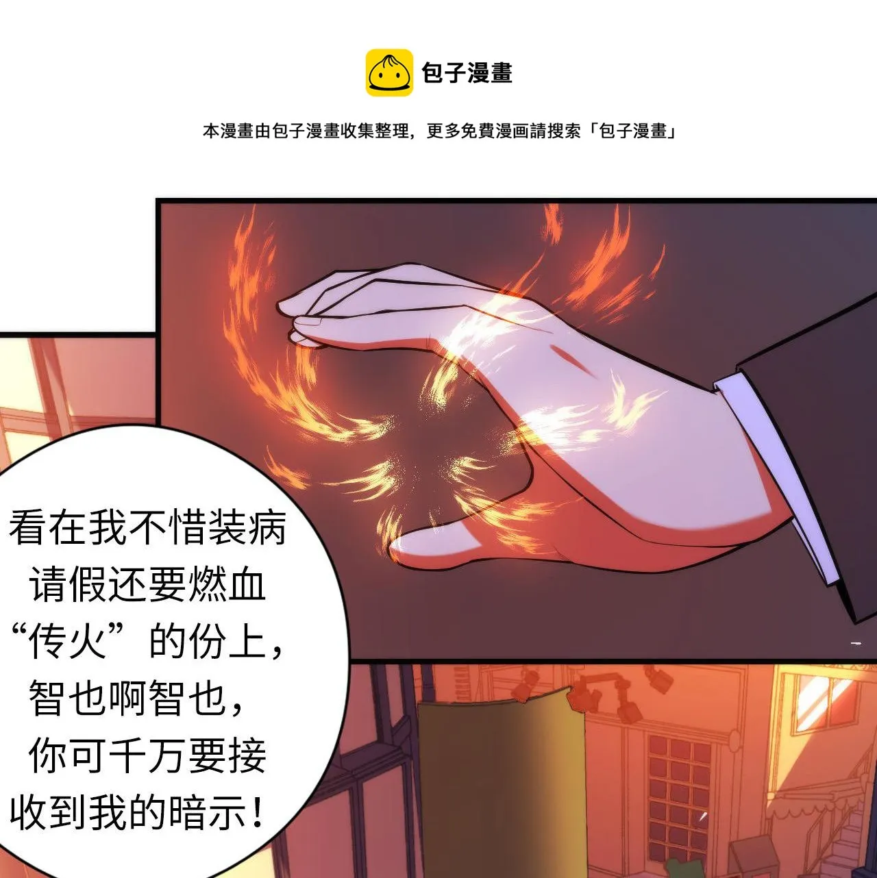 第105话 洛都神主印记 第13页
