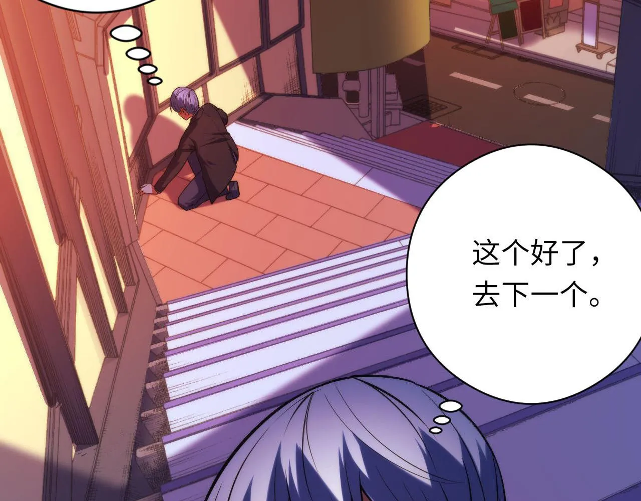 第105话 洛都神主印记 第14页