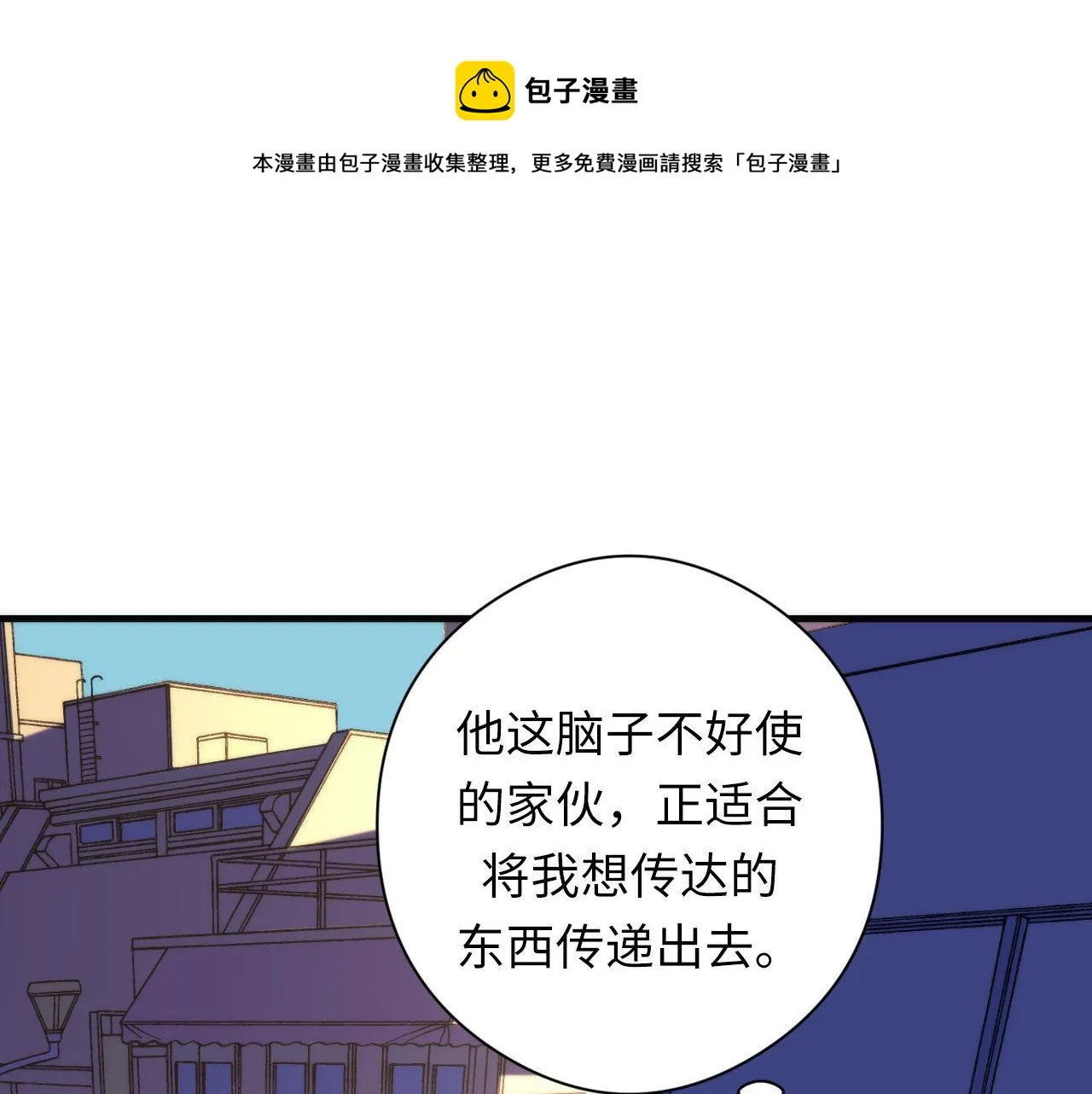第105话 洛都神主印记 第17页