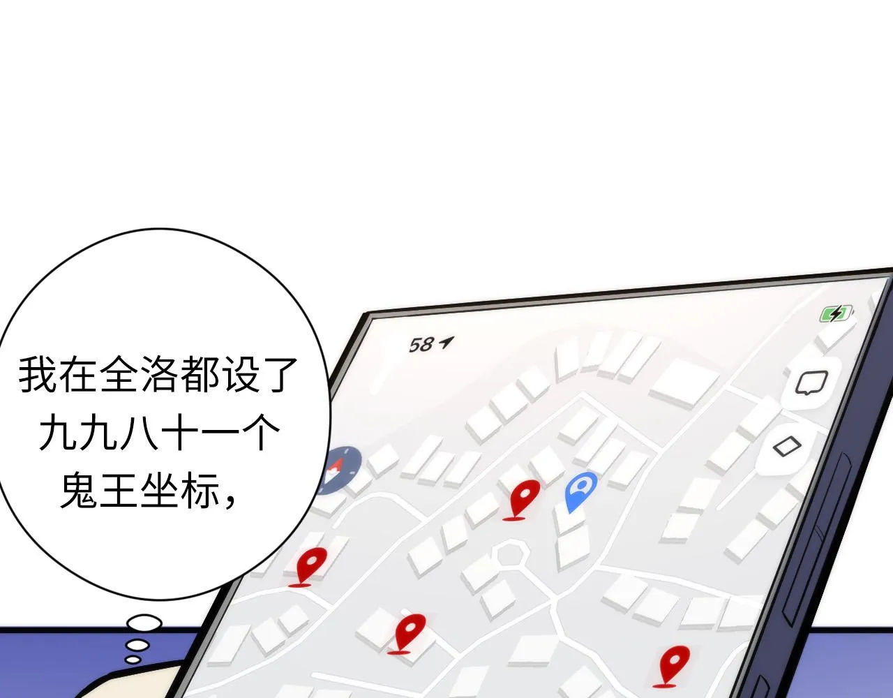 第105话 洛都神主印记 第20页