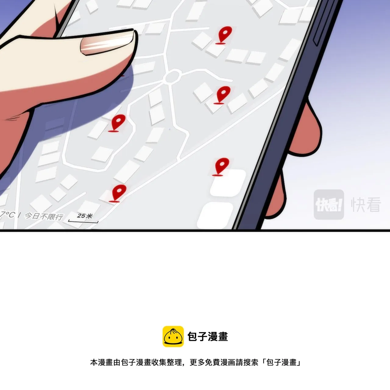 第105话 洛都神主印记 第21页