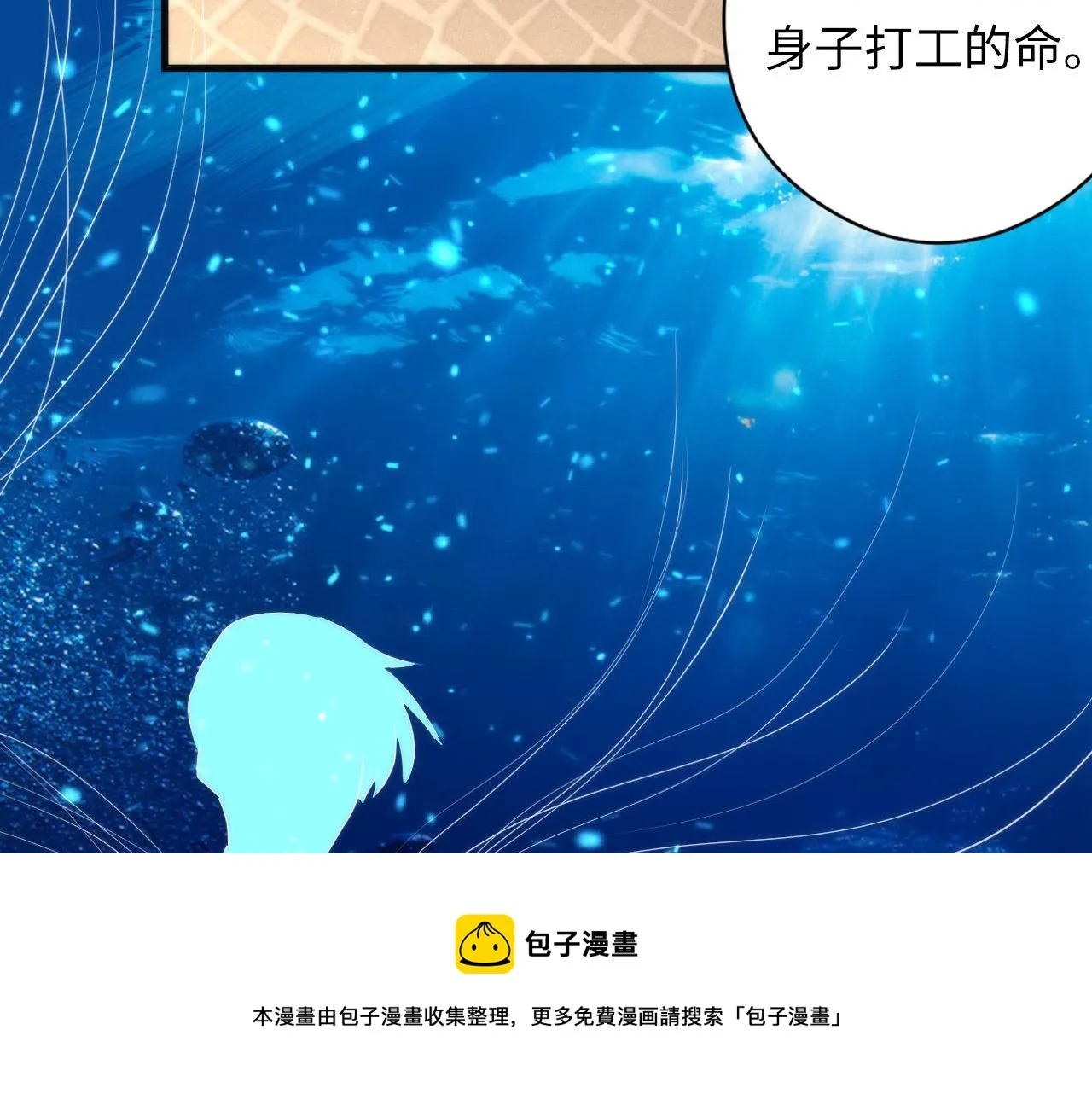 第105话 洛都神主印记 第33页