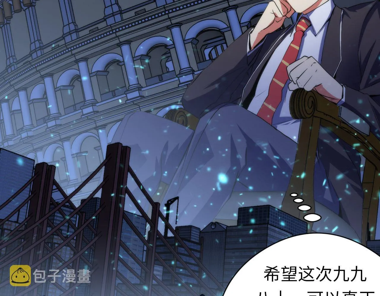 第105话 洛都神主印记 第35页