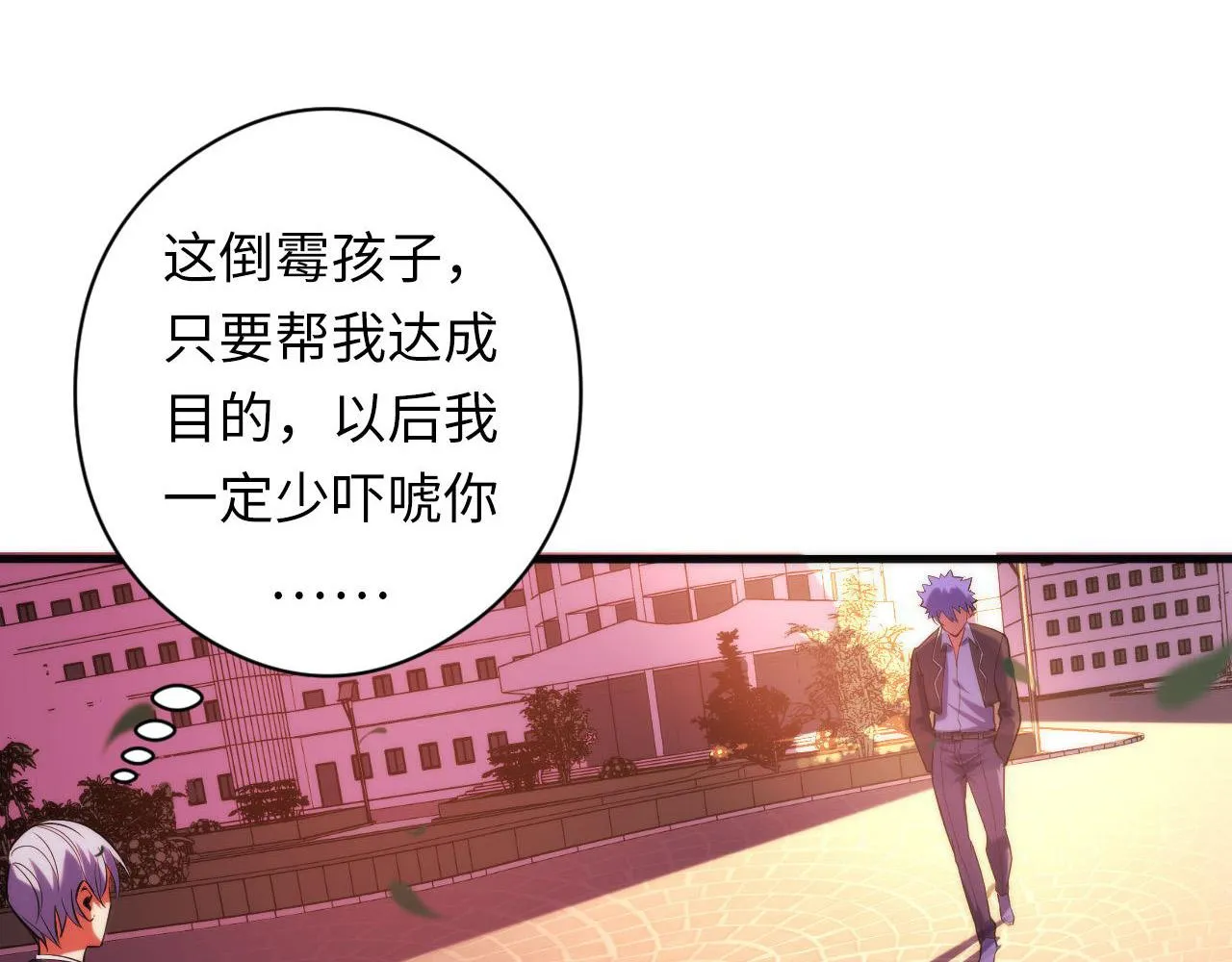 第105话 洛都神主印记 第38页