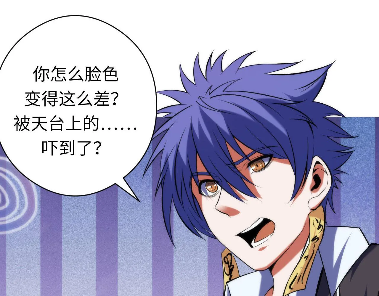 第105话 洛都神主印记 第40页