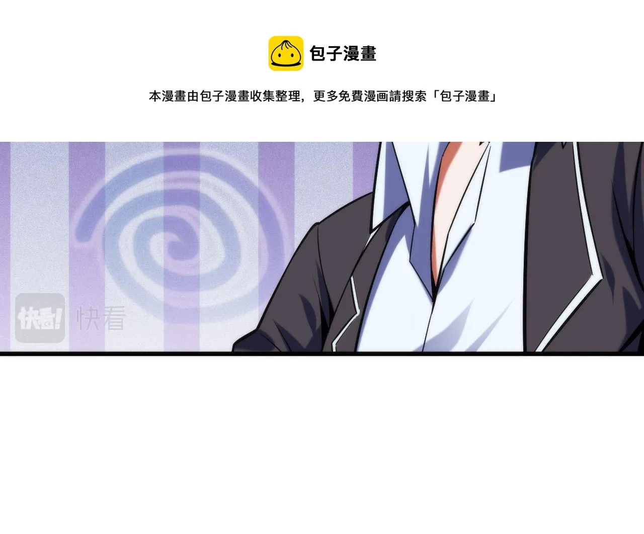第105话 洛都神主印记 第41页