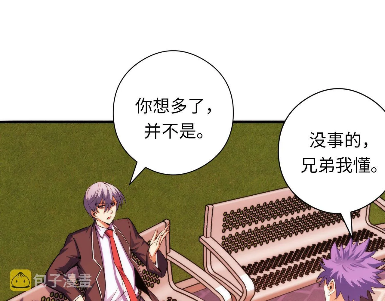 第105话 洛都神主印记 第42页