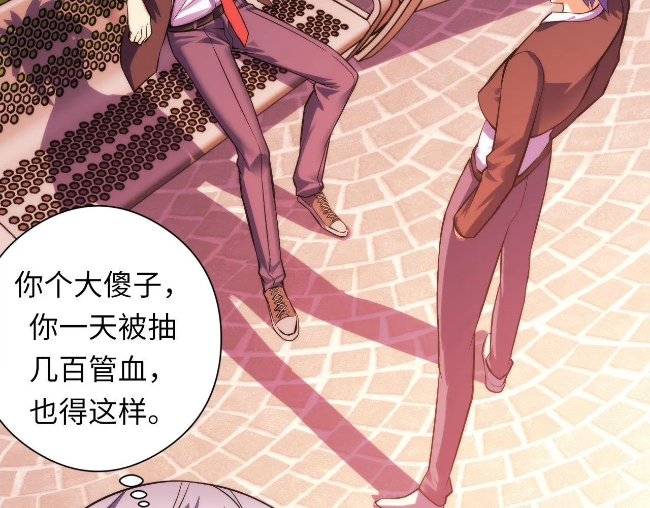 第105话 洛都神主印记 第43页