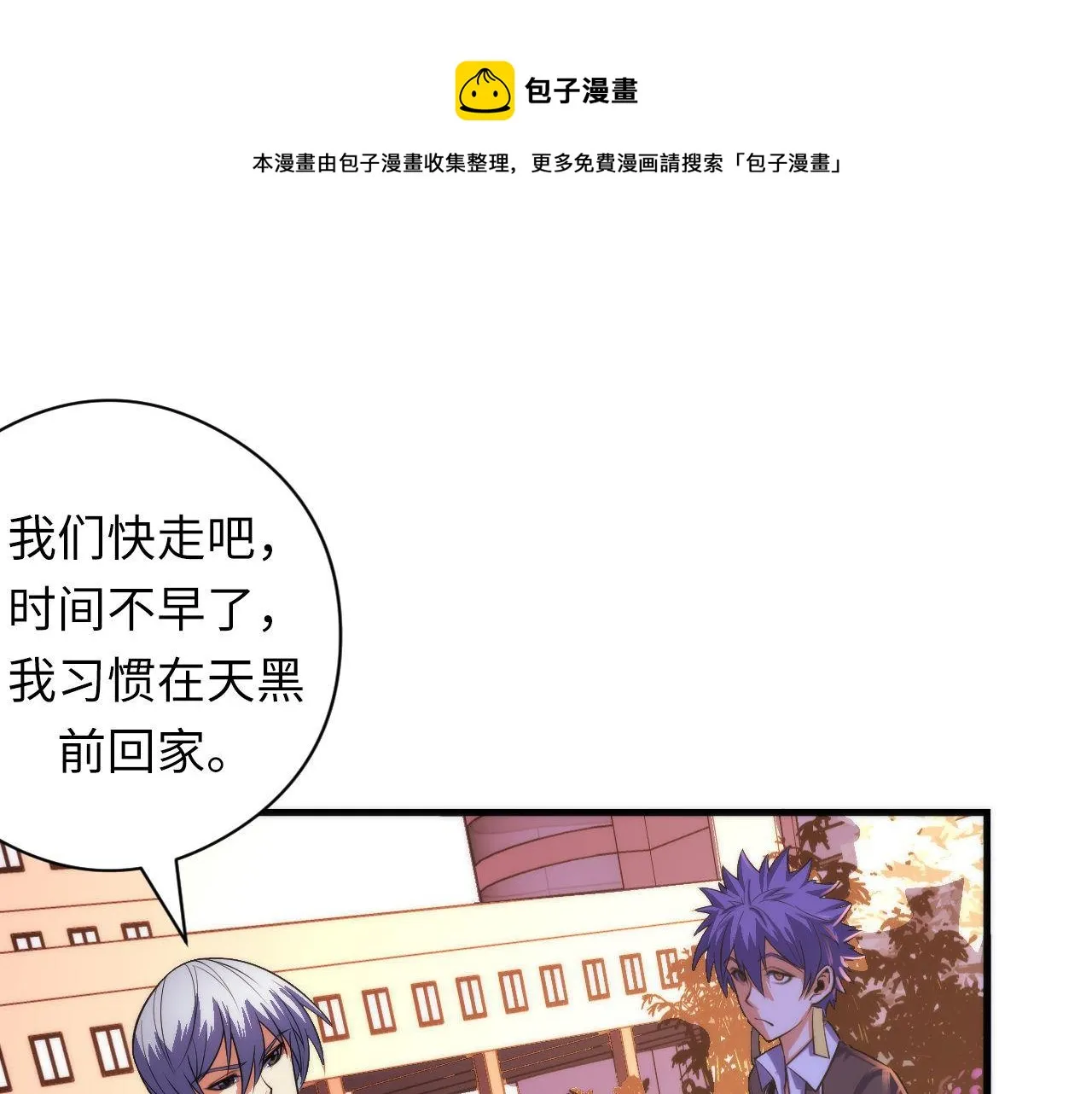 第105话 洛都神主印记 第45页