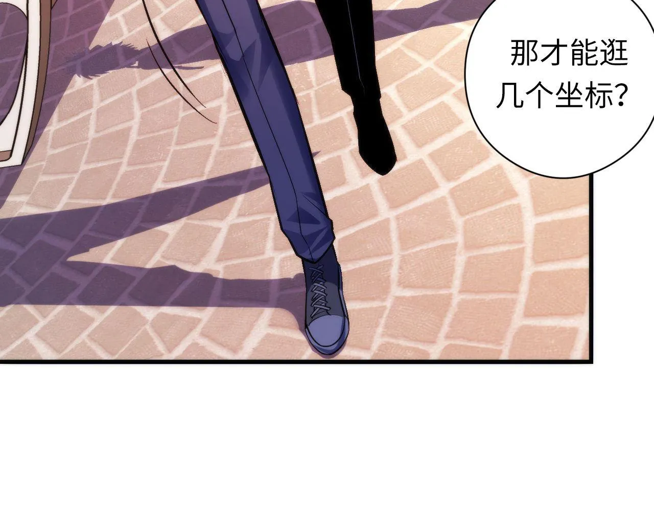 第105话 洛都神主印记 第47页