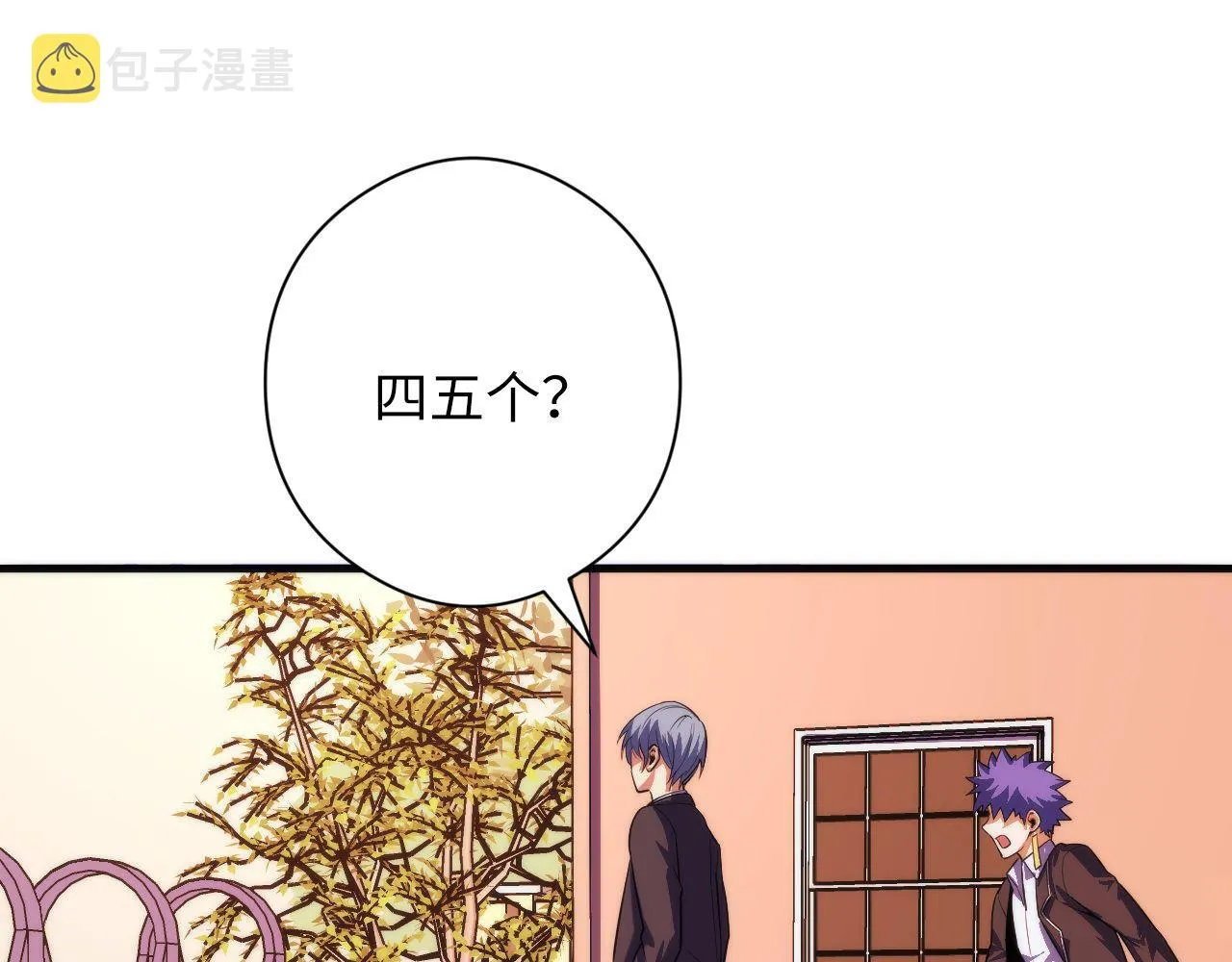 第105话 洛都神主印记 第48页