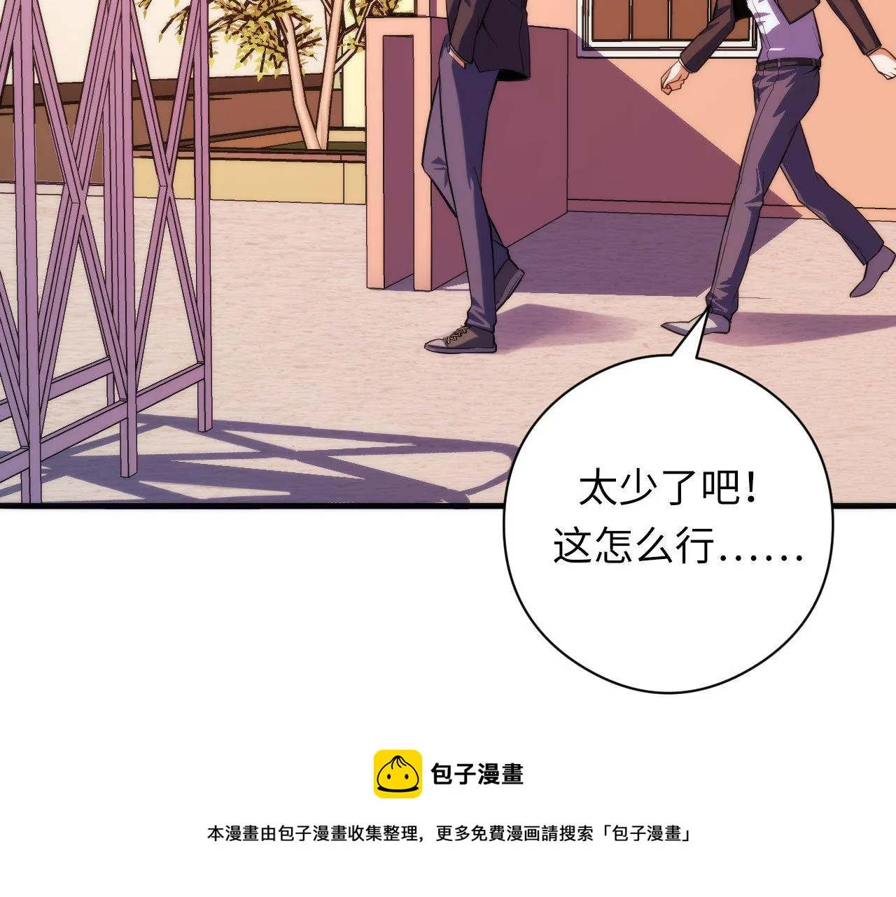 第105话 洛都神主印记 第49页